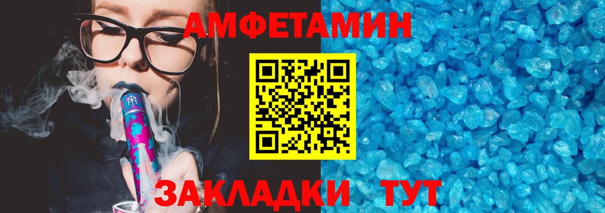 АМФ Premium  Amphetamine  Саранск  Amphetamine  Вход с VPN 