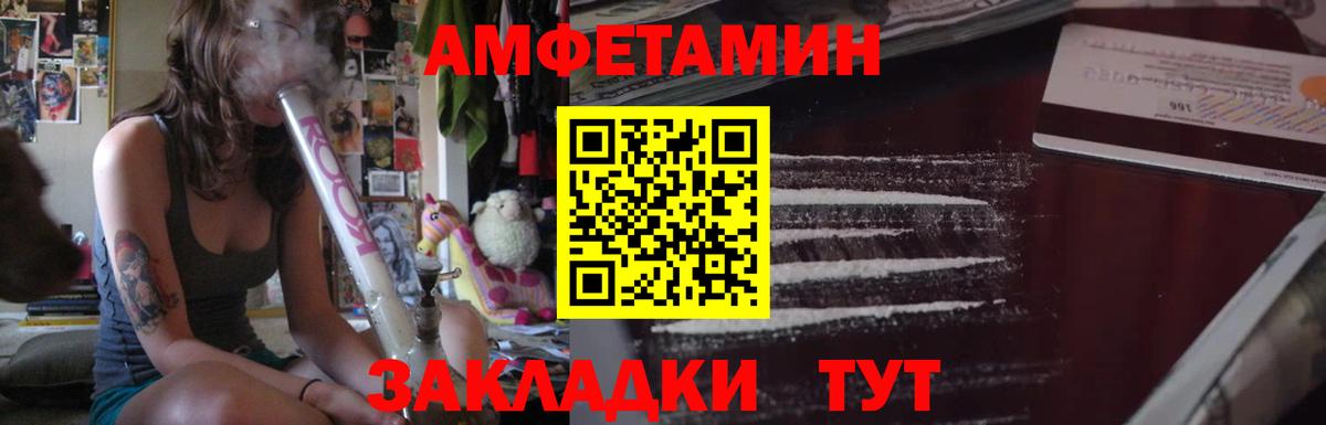 АМФЕТАМИН VHQ Саранск