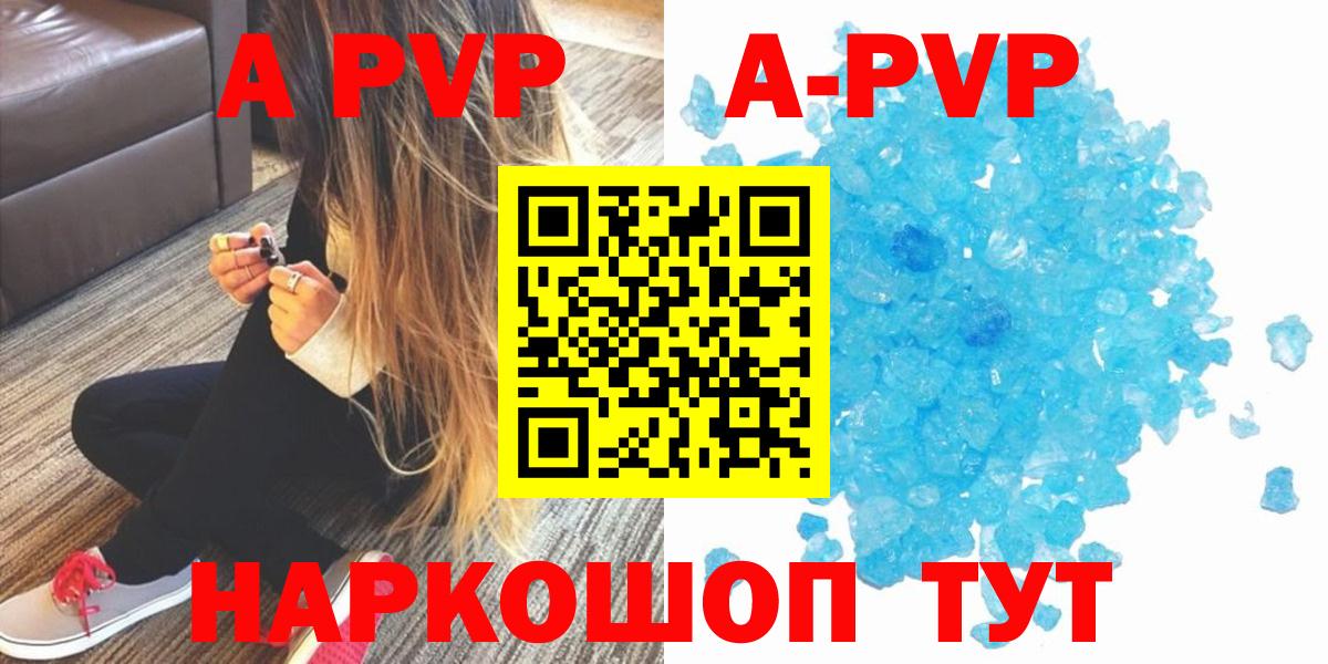 Саранск  APVP Соль  Alpha-PVP  наркотики  А ПВП VHQ  Вход с VPN  А ПВП мука 