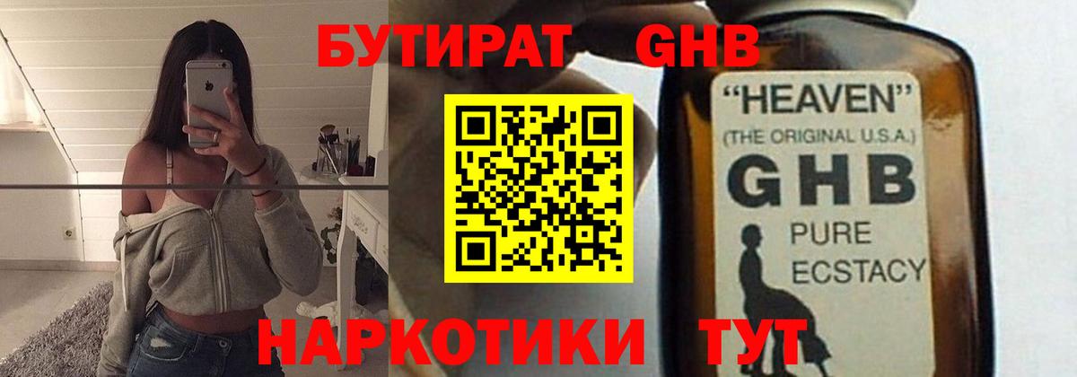 Саранск  Бутират Butirat  Вход с VPN 