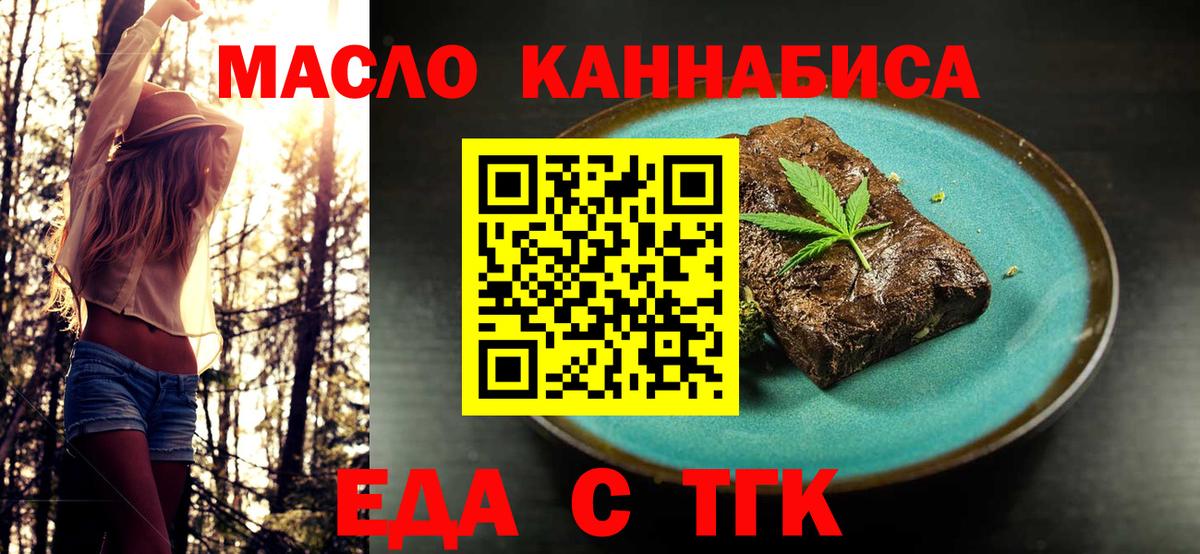 Печенье с ТГК конопля Саранск