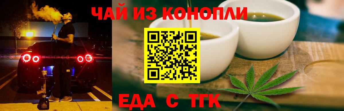 Саранск  Еда ТГК марихуана  Вход с VPN 