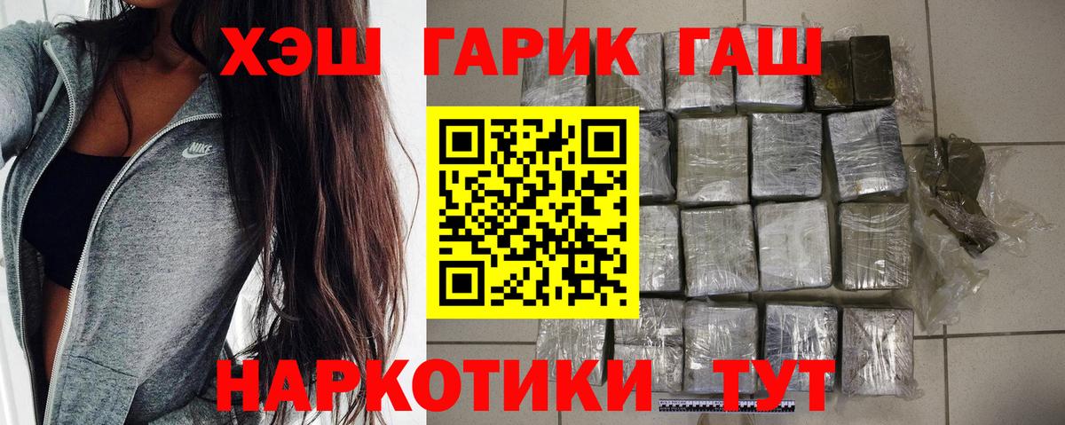 ГАШ Ice-O-Lator  Вход с VPN  Гашиш Cannabis  Саранск 