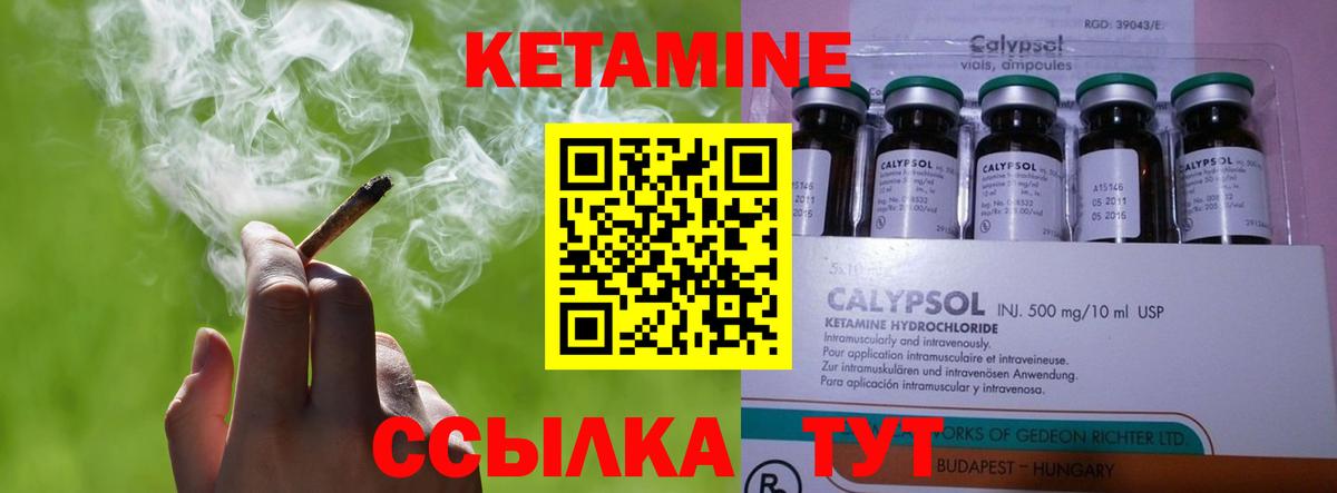 КЕТАМИН ketamine  Кетамин VHQ  Саранск  Вход с VPN 