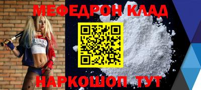 мефедрон мука Уссурийск