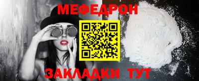 мефедрон мука Уссурийск