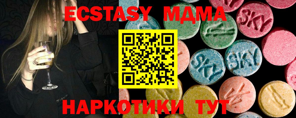 МДМА кристаллы  Вход с VPN  МДМА молли  Саранск 