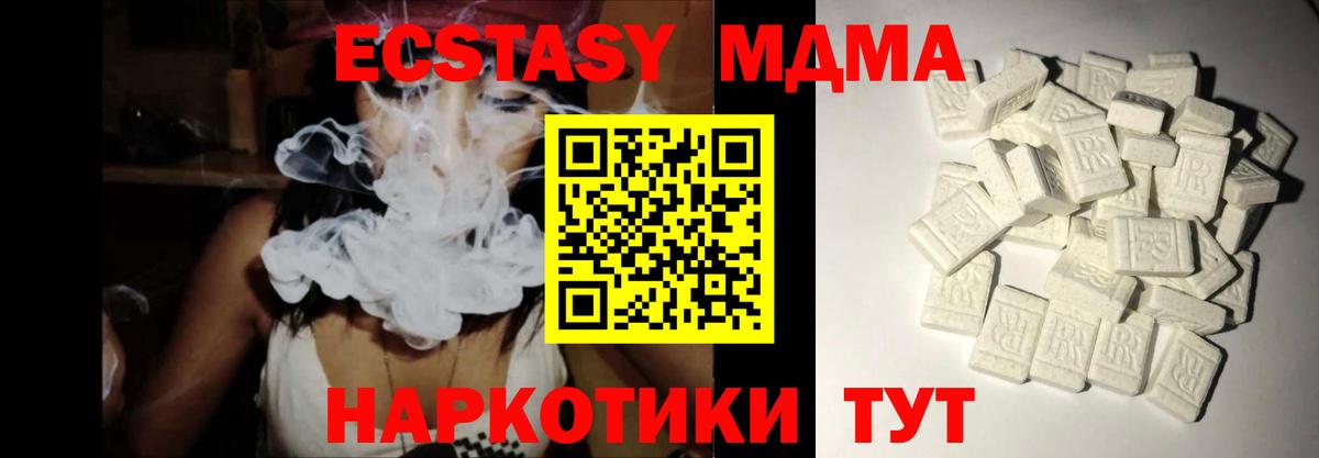 МДМА VHQ Саранск