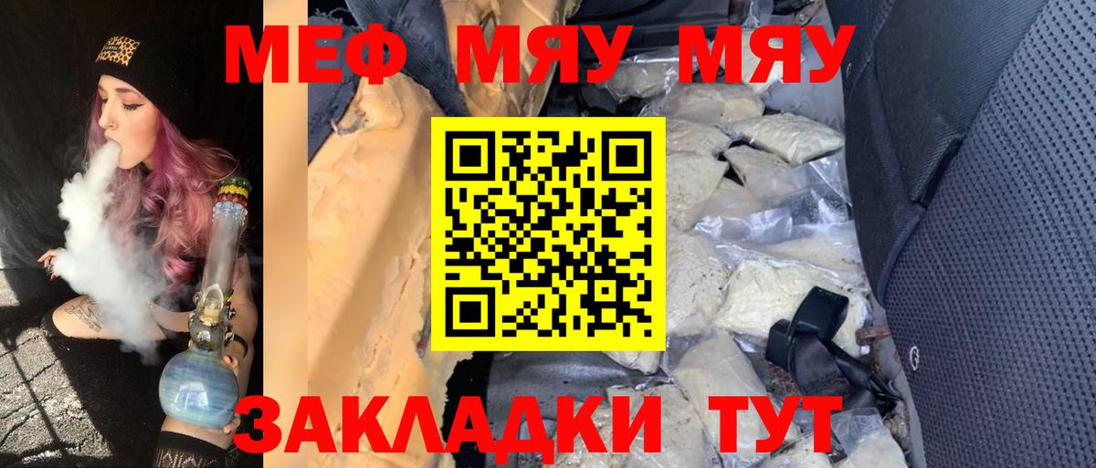 МЕФ  закладки  Мефедрон  Вход с VPN  МЕФ мяу мяу  Саранск  Меф 4 MMC 