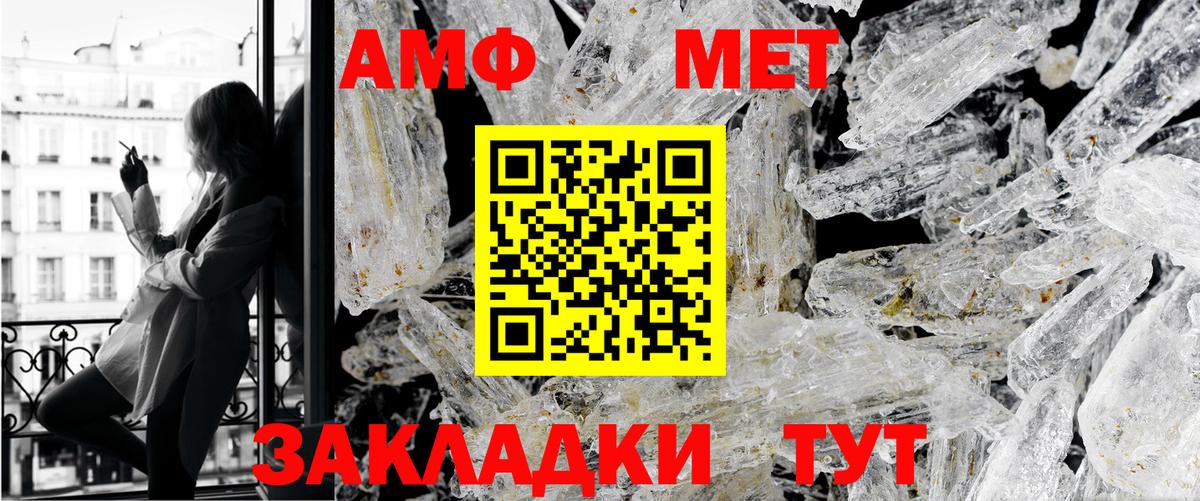 МЕТАМФЕТАМИН пудра  МЕТАМФЕТАМИН пудра  Саранск  Вход с VPN 