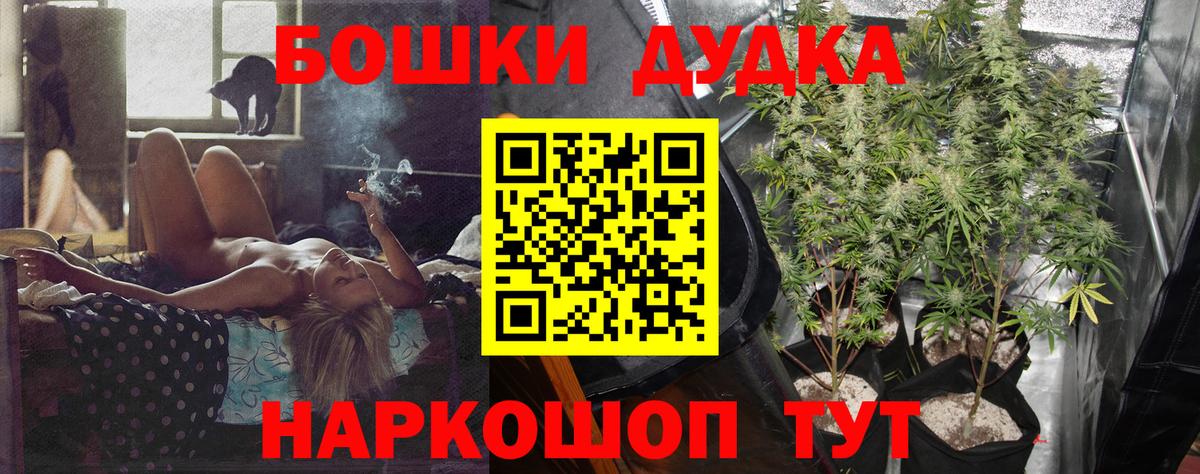Саранск  МАРИХУАНА VHQ  Вход с VPN  Шишки марихуана OG Kush 